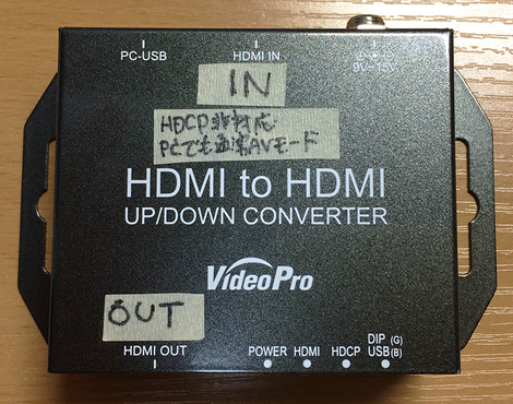 VideoPro HDMIスケーラー VPC-HH1レビュー: ネット中継配信でGO!