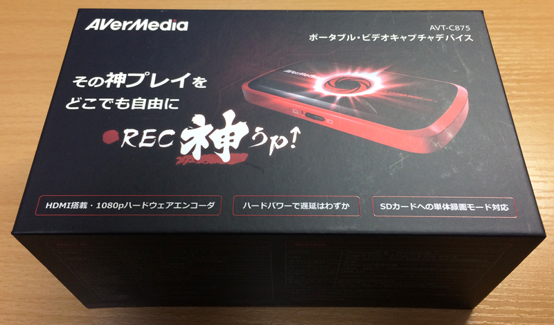 AVerMediaのAVT－C875は残念賞: ネット中継配信でGO!